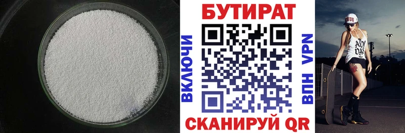 Купить Верещагино Бутират BDO 33%
