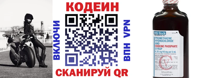Codein напиток Lean (лин)  Купить закладки  Верещагино 