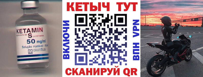 КЕТАМИН ketamine Купить Верещагино